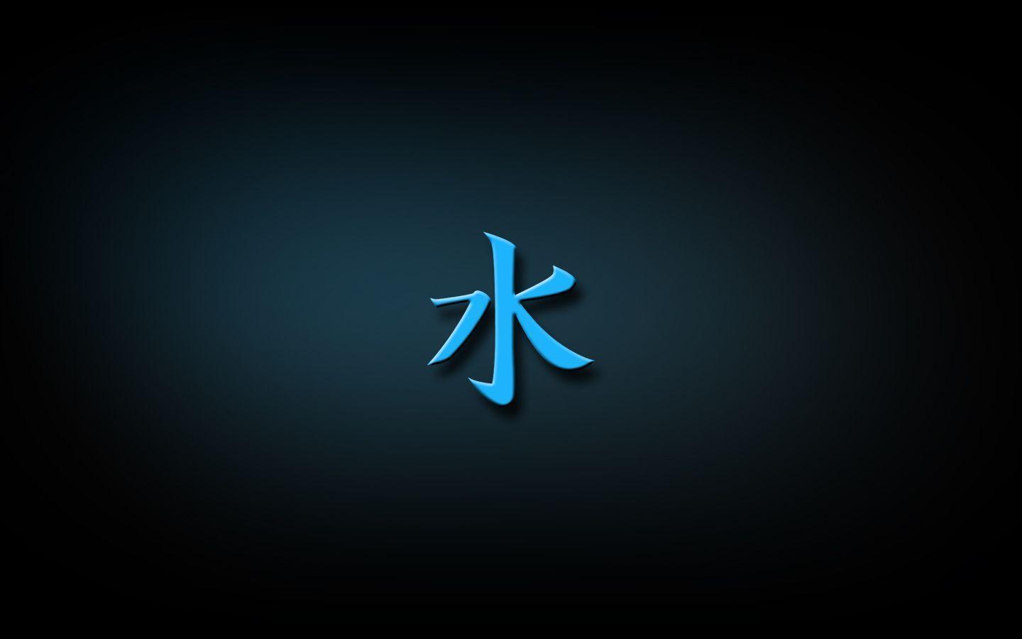 Kanji Wallpaper Related Keywords Amp Suggestions