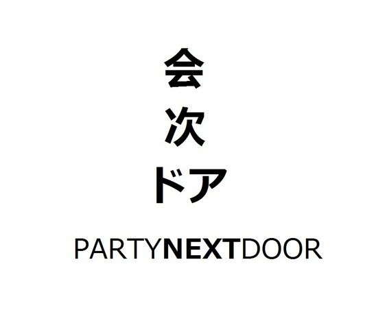 Partynextdoor Favoritos Posts