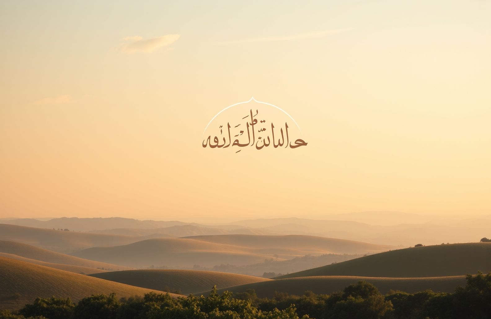 Allah Is Watching Me Wallpaper