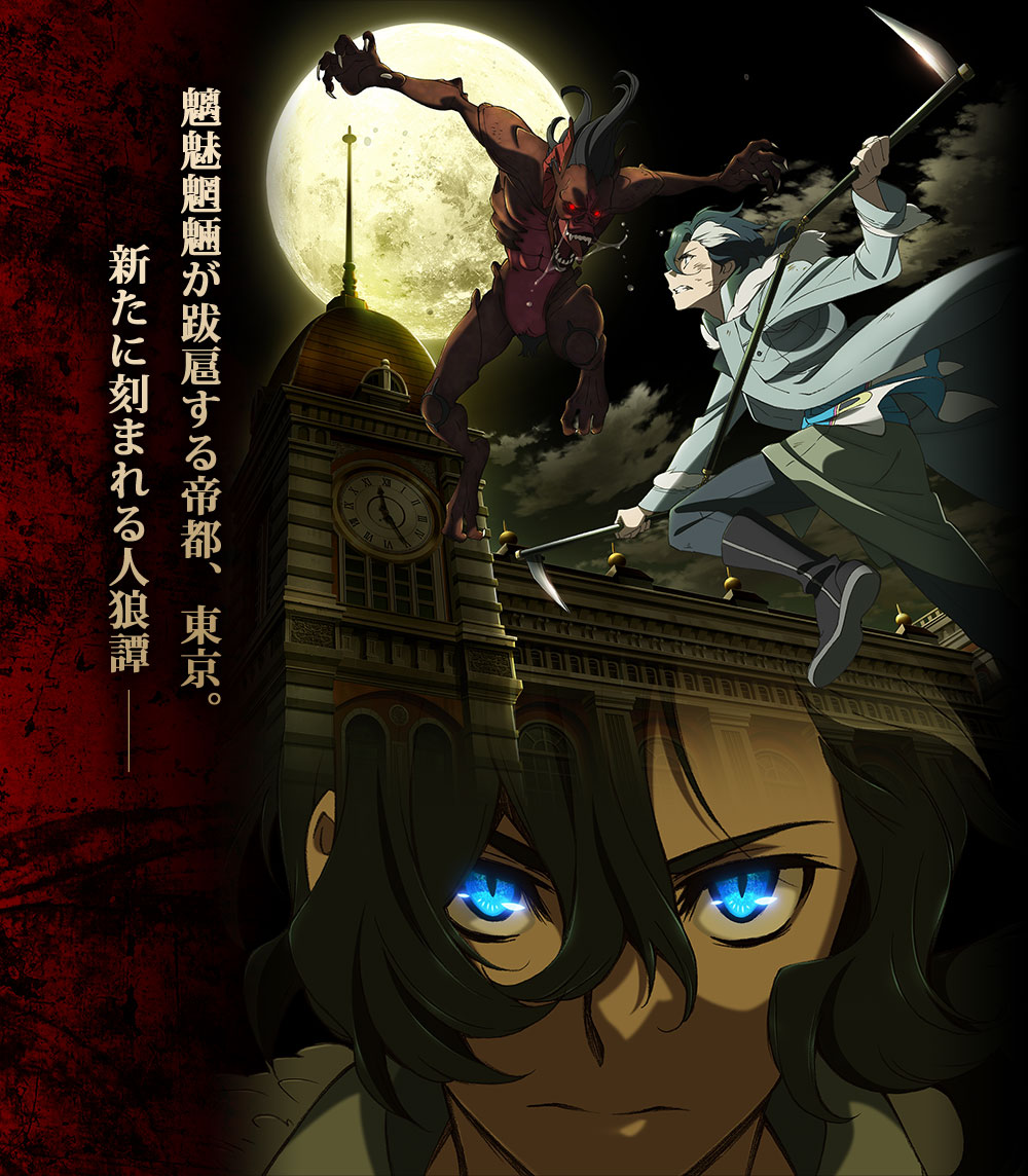 Tenrou Sirius The Jaeger Wallpaper And Scan Gallery Minitokyo