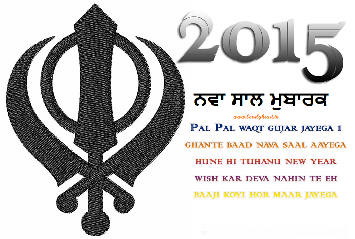 Happy New Year Punjabi Wallpaper Wishes In