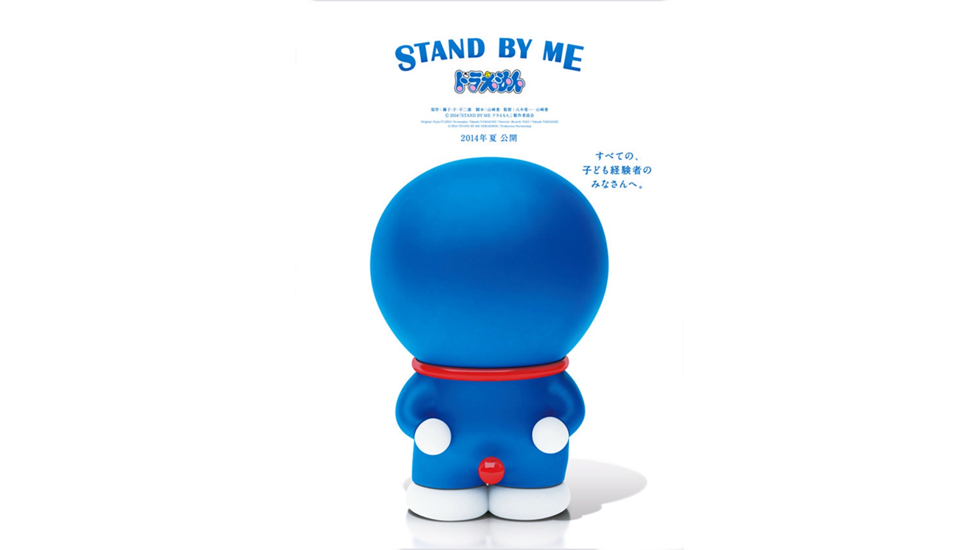 Stand By Me Doraemon Movie Wallpaper