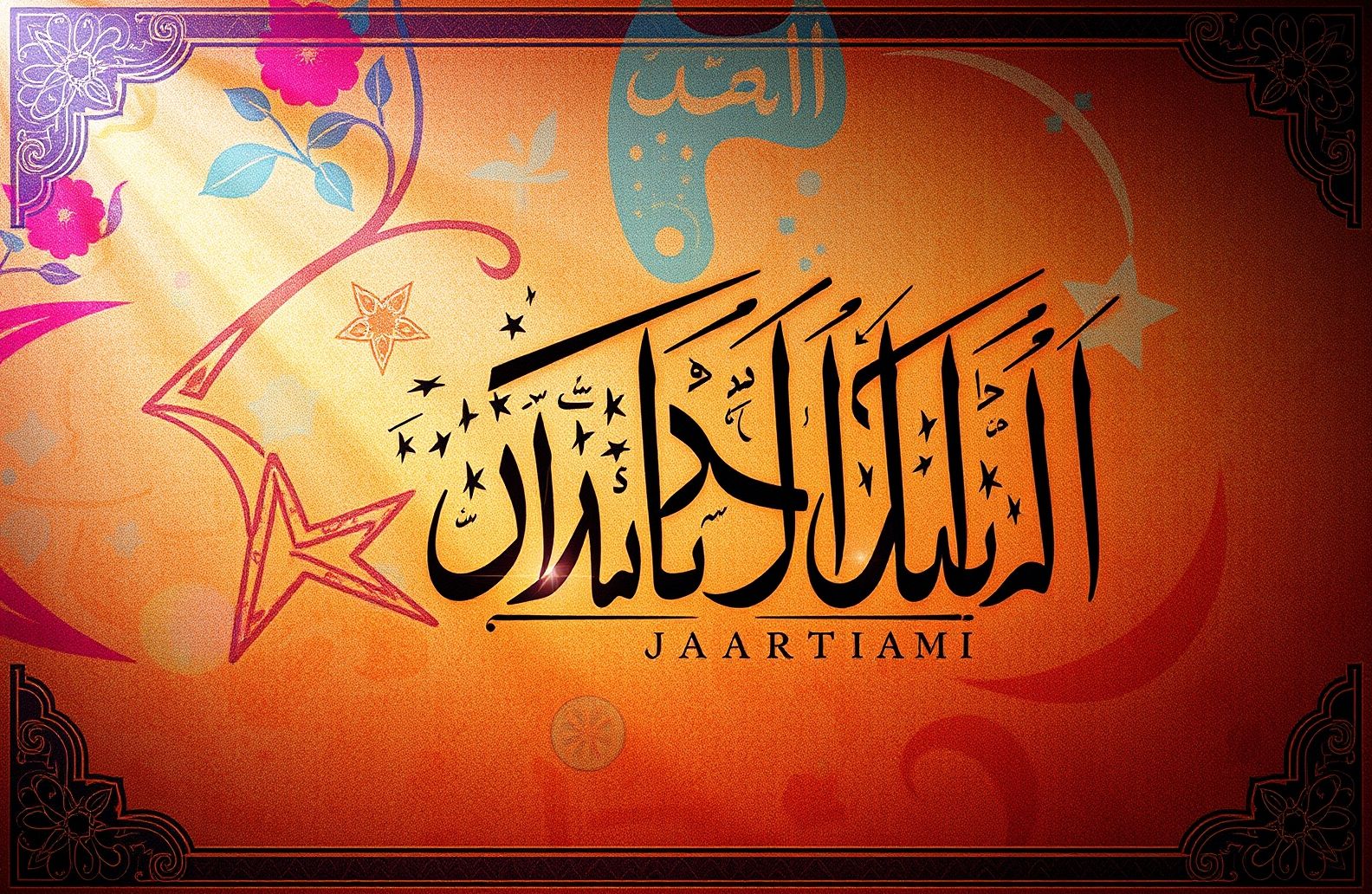Islamic Calligraphy Wallpaper HD