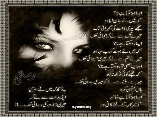 pictures sad poems poetry of love love poems wallpaper poems 640x480