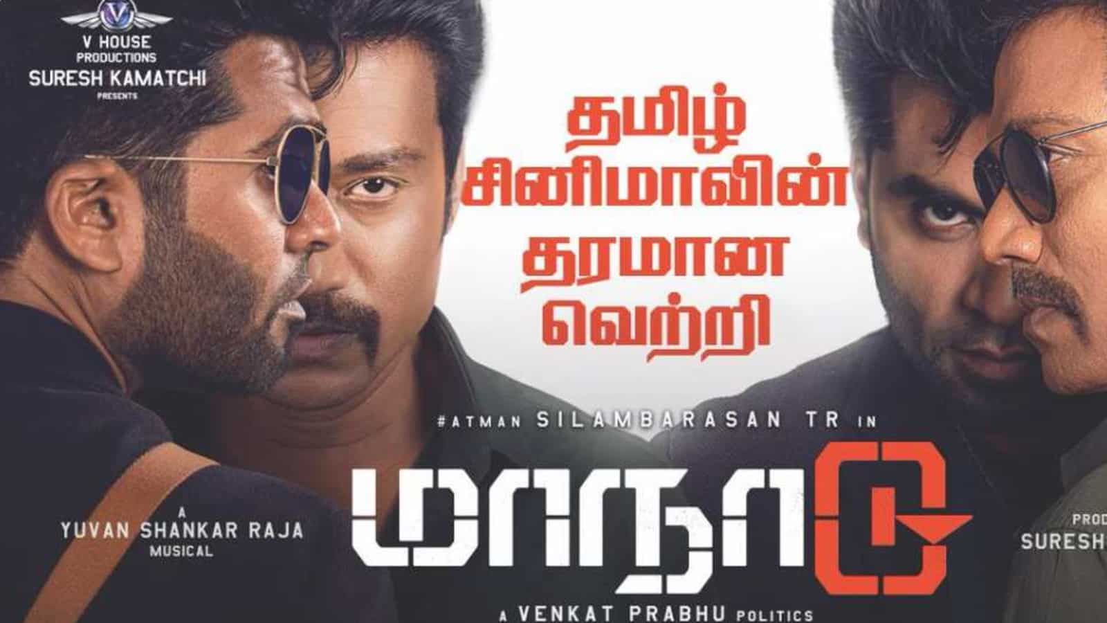 Free download Tamil hit Maanadu to be remade in multiple languages Mint ...