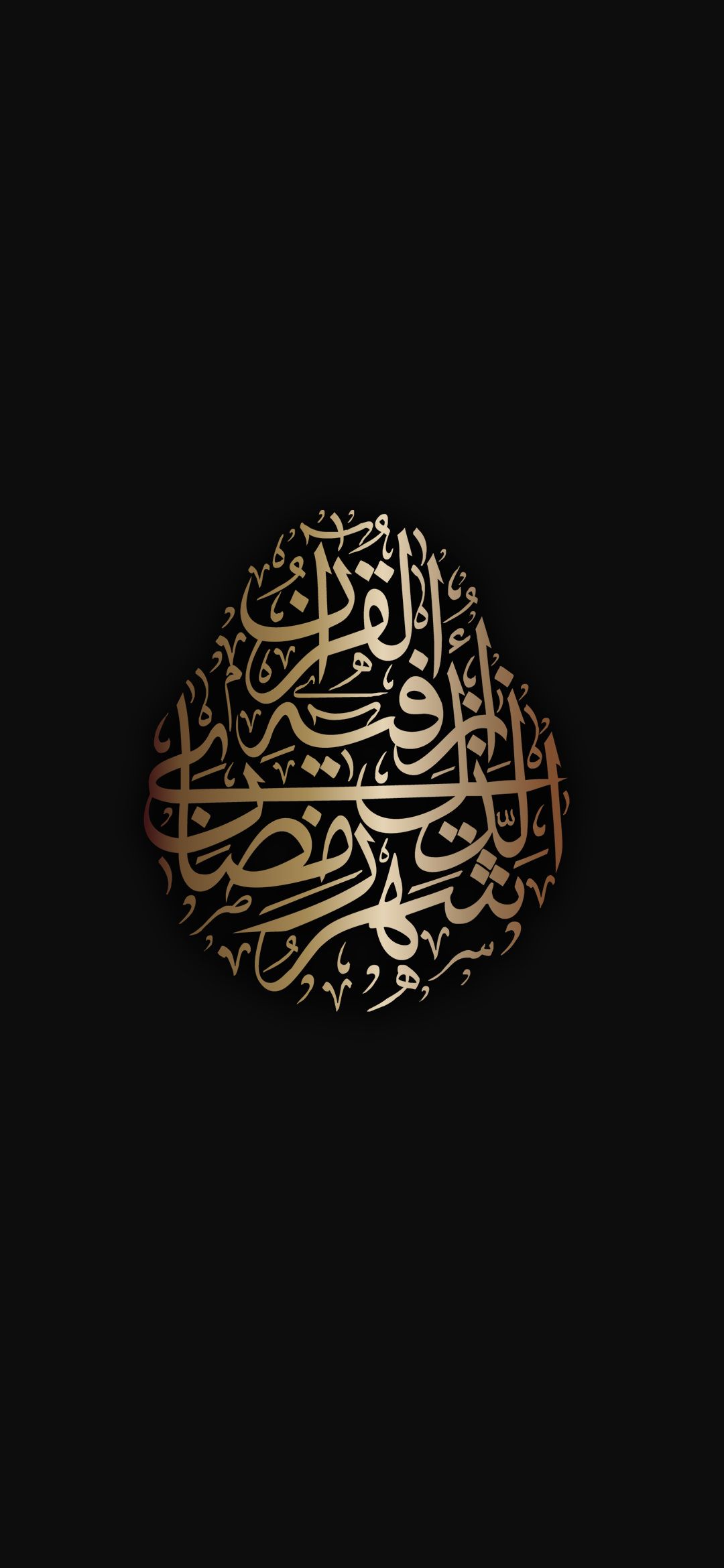 Islamic Smartphone Wallpaper
