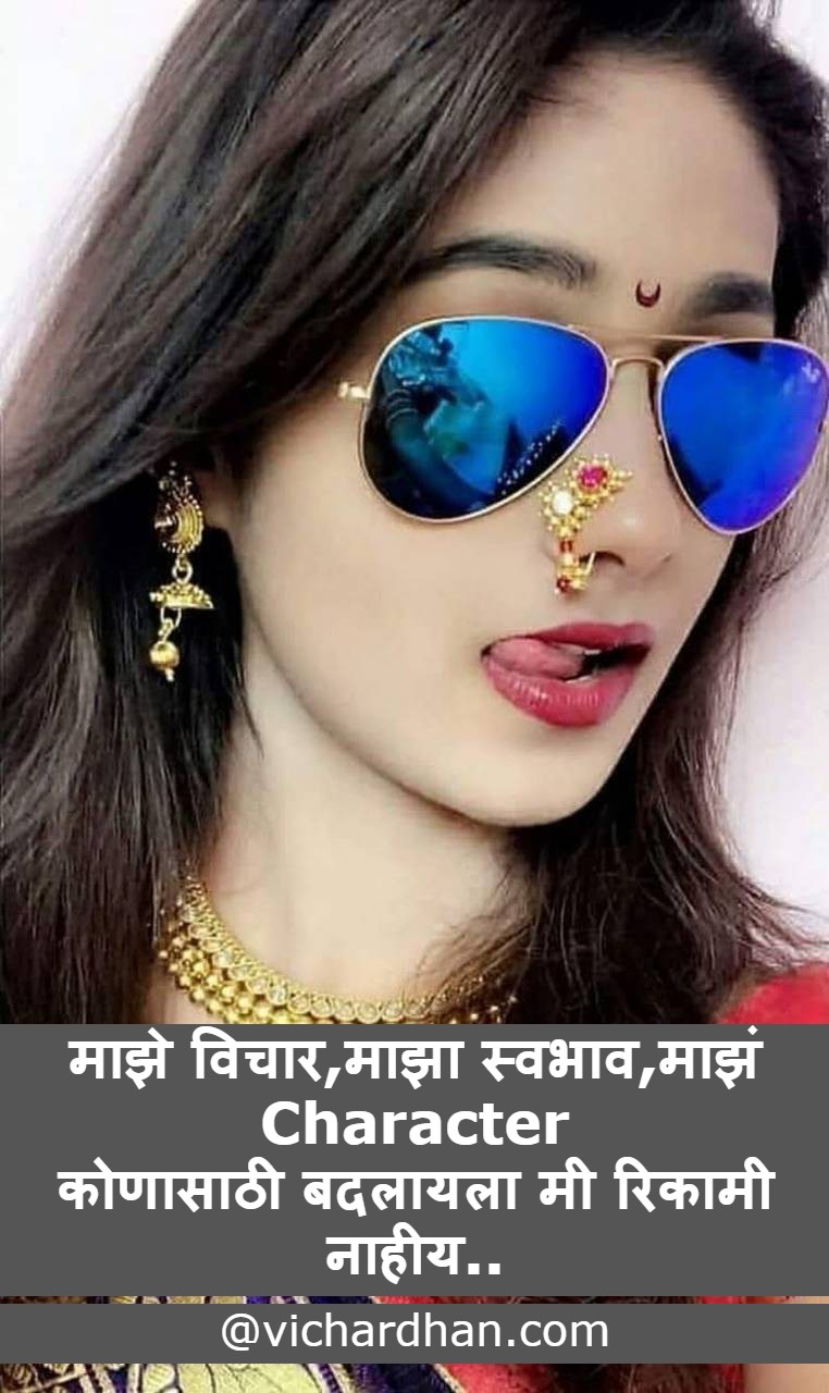 Best Girls Attitude Status Image In Marathi