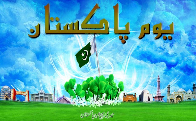 Happy Pakistan Day Image Wishes Wallpaper Resolution
