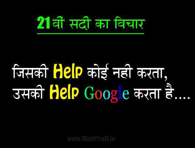 New Funny Hindi Quotes Wallpaper Ments