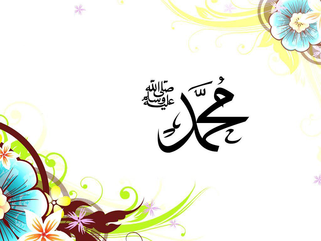 Name Of Muhammad Saw HD Wallpaper Greetings Image Pictures