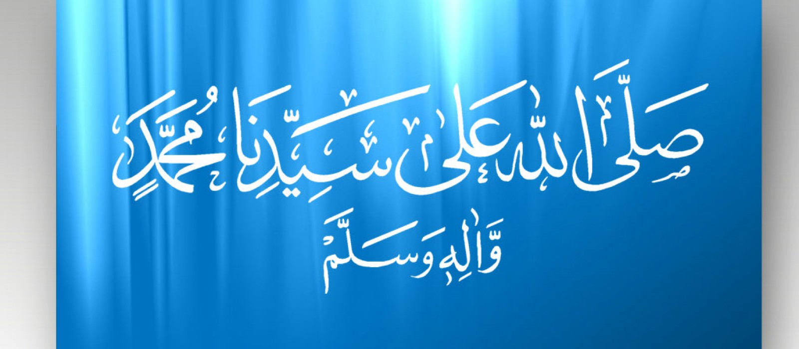 Most Beautiful Islamic Quotes HD Wallpaper Pictures Desktop