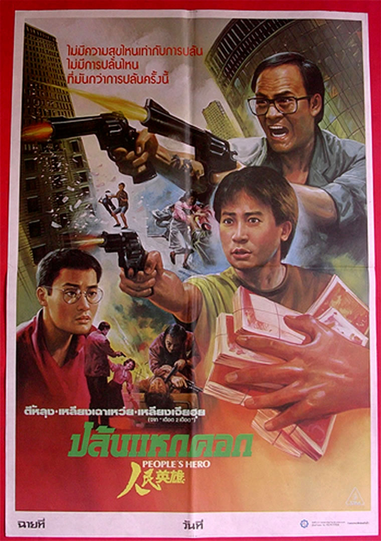 Peoples Hero Thai B Movie Posters Wallpaper Image