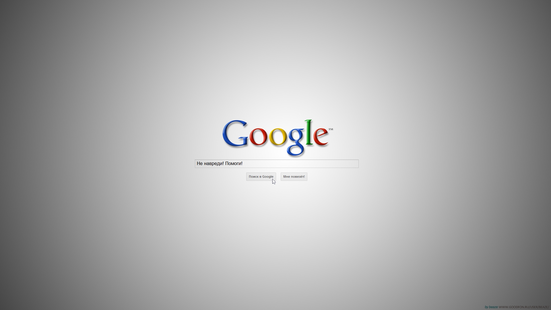 how to change google chrome background to white