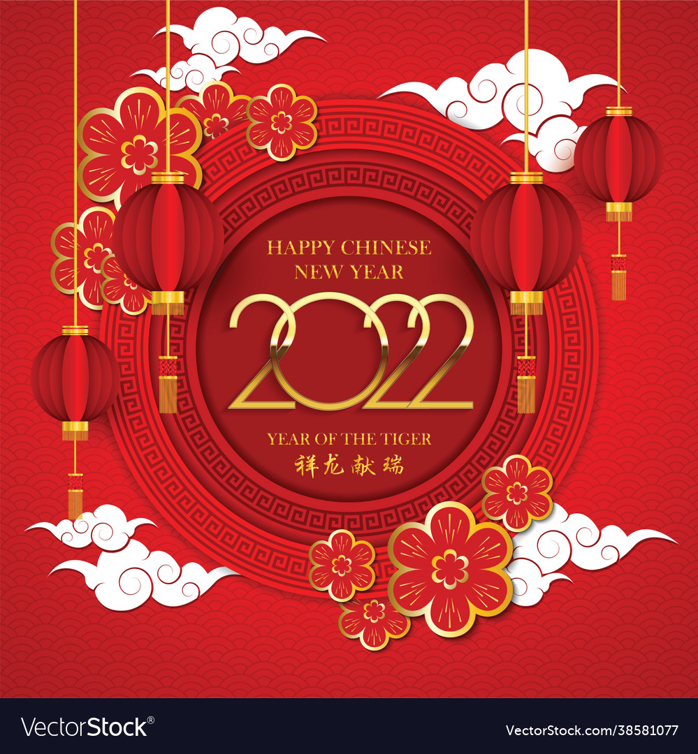 Happy Chinese New Year Royalty Vector Image
