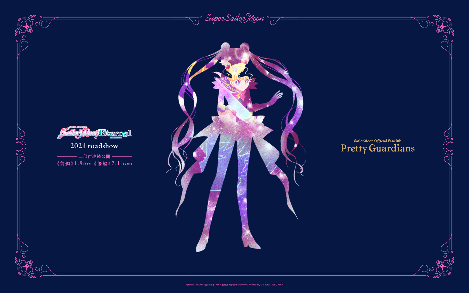Bishoujo Senshi Sailor Moon Super Minitokyo