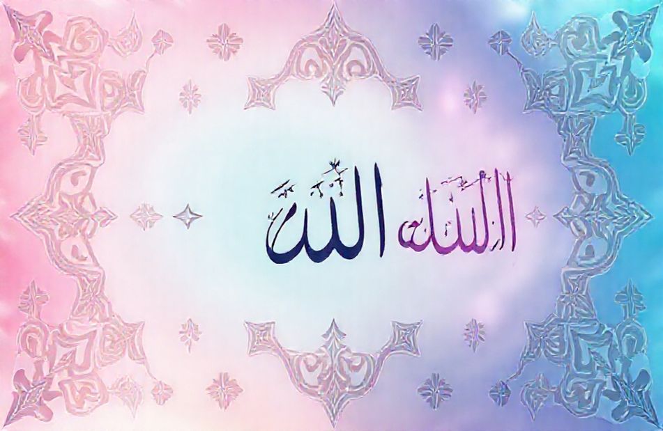 Most Beautiful Allah Muhammad Wallpaper
