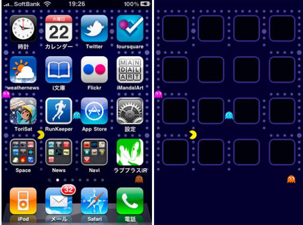 Coolest iPhone Wallpaper Ever Pac Man Daily