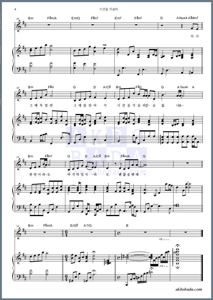 In Time Piano Score Sheet Music Of The Moon Embracing Sun Ost