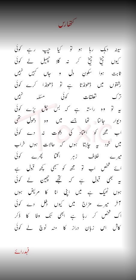 Urdu Loving Poetry Collection