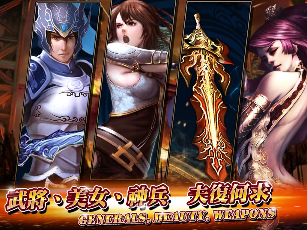 Sanguo Warriors Screenshot Thumbnail