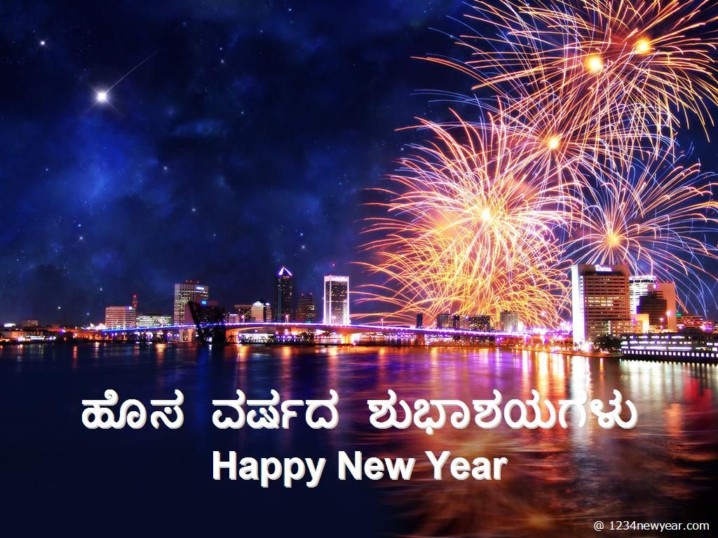 Kannada New Year Greeting Card