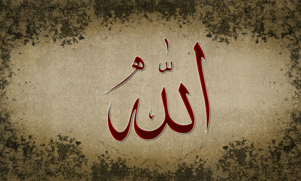 Beautiful Allah Names Wallpaper Name