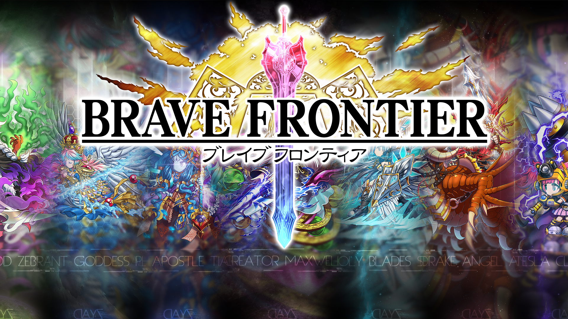 Brave Frontier Wallpaper Phone Edition By Forgotten5p1rit On