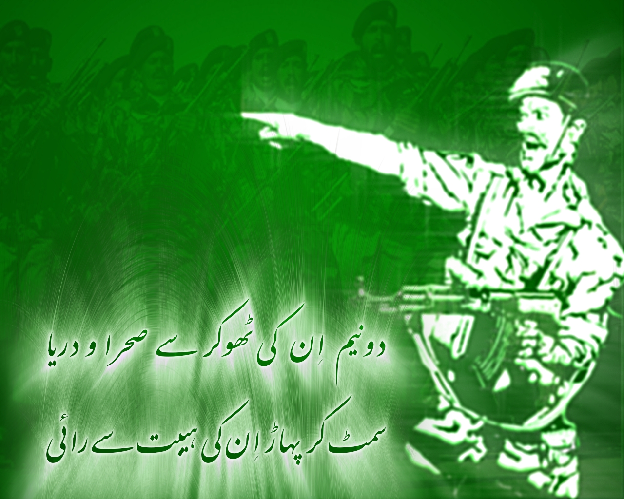 Pak Army HD Wallpaper Dawallpaperz