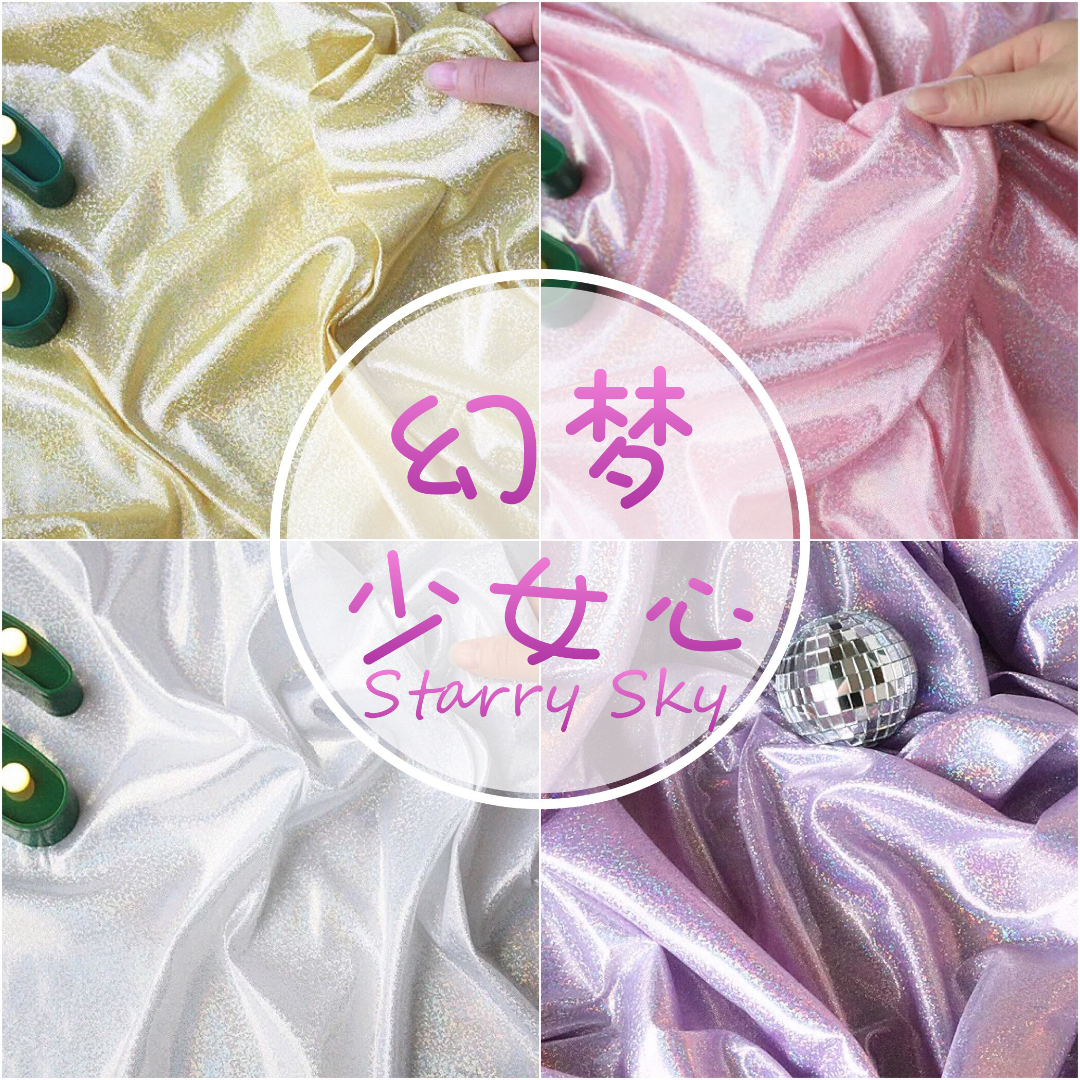 Girl Soft Sister Laser Background Cloth Pink Harajuku Dream