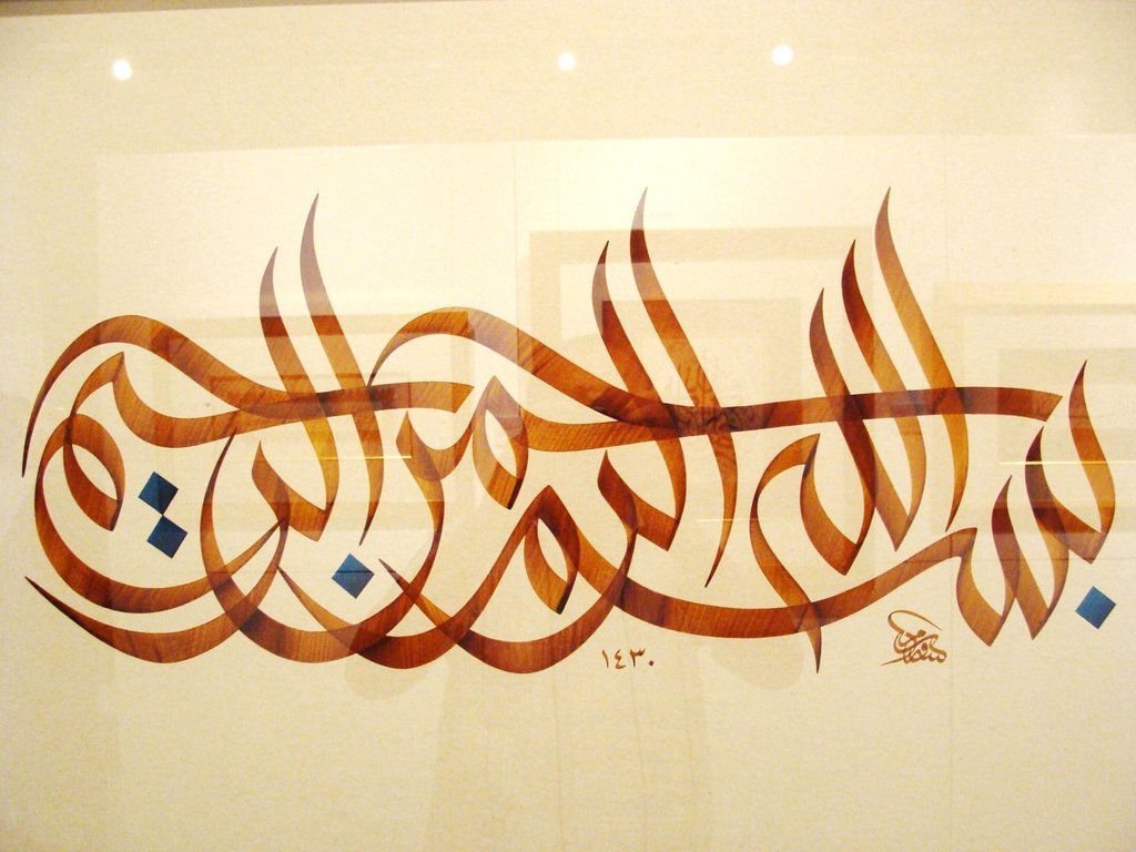 Arabic Calligraphy Wallpaper For Desktop 12221 Wallpaper High