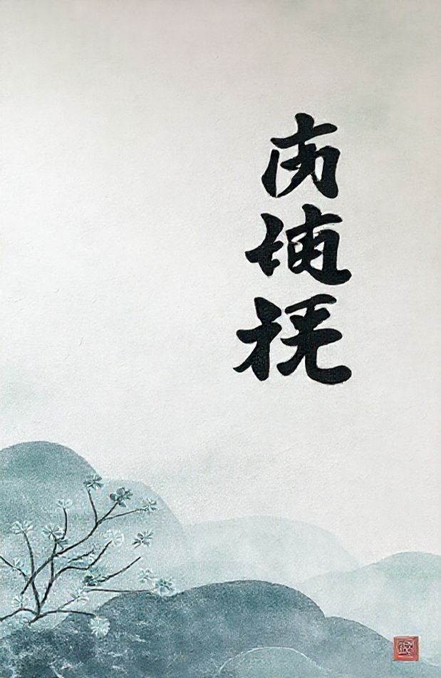 Kanji Wallpaper