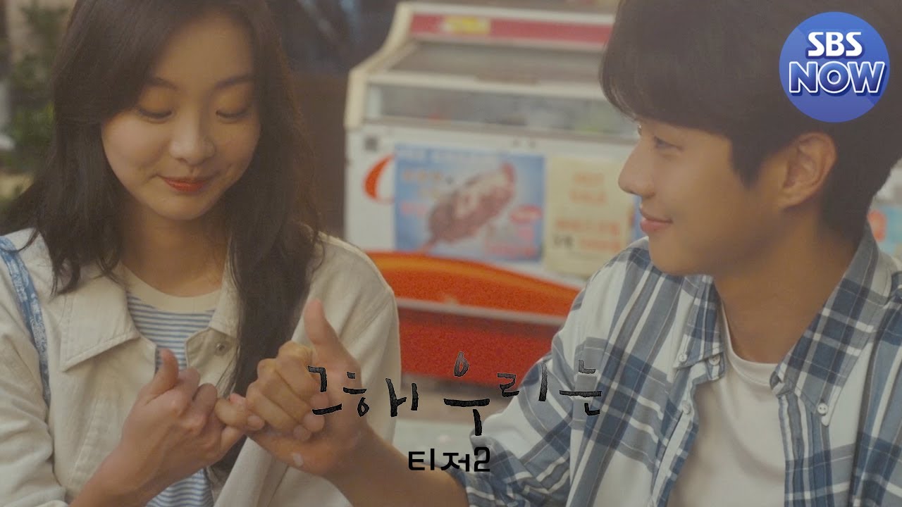 Video Teaser Released For The Uping Korean Drama Our Beloved
