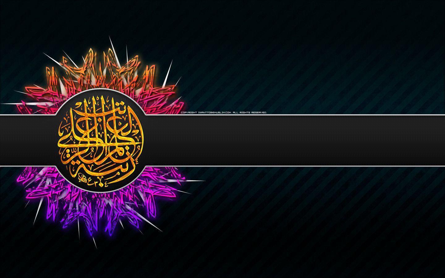 Arabic Wallpaper For Your Desktop