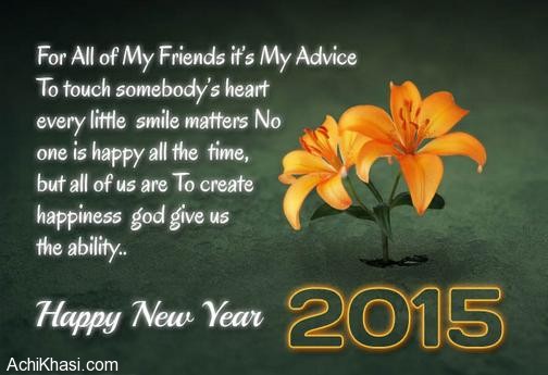 New Year Greetings And Wishes