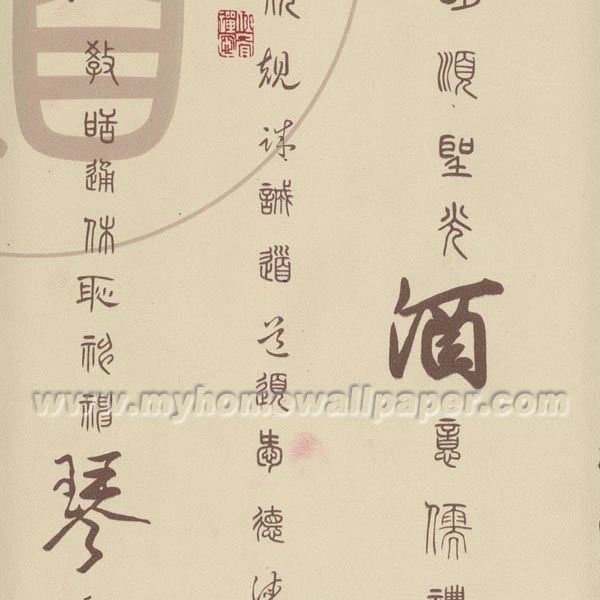 Chinese Character Wallpaper Classic