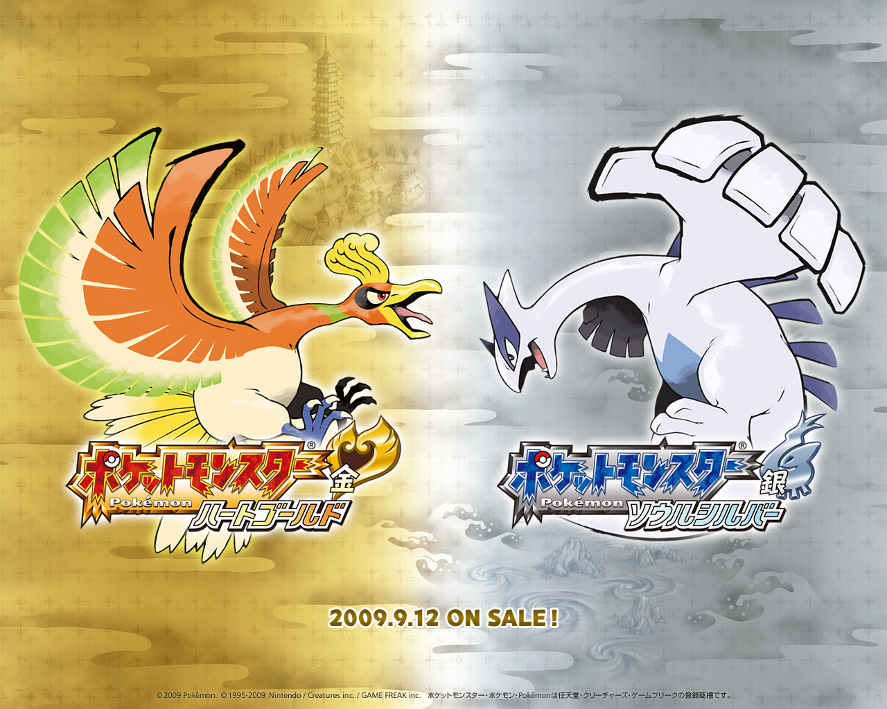 Heartgold And Soulsilver