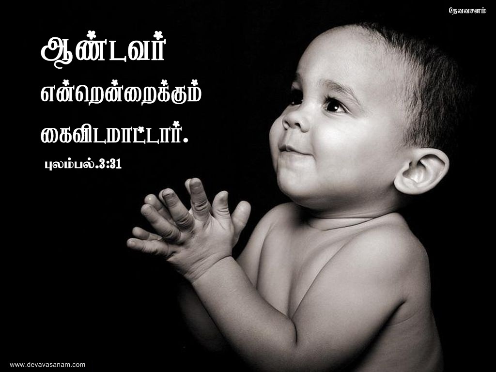 jesus christ wallpaper with quotes in tamil
