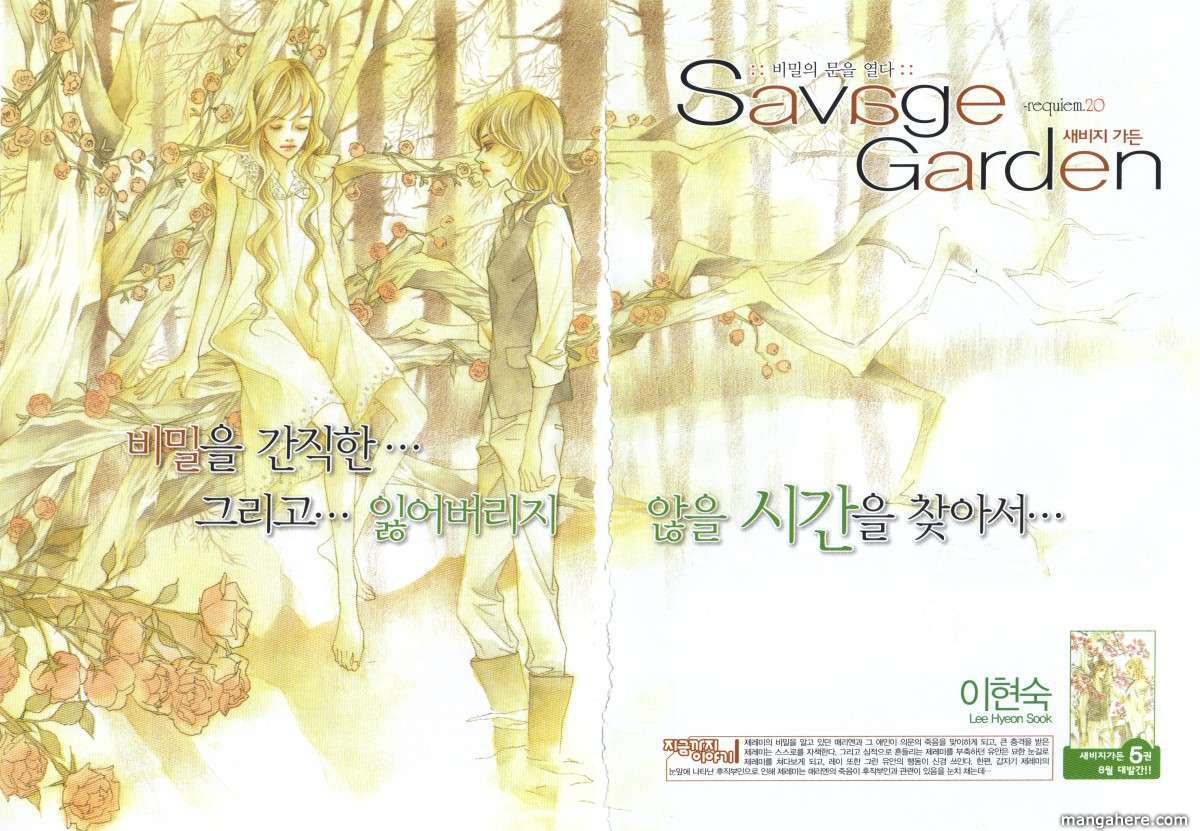 Savage Garden Shoujo Love Il Portale Sugli Manga E Anime