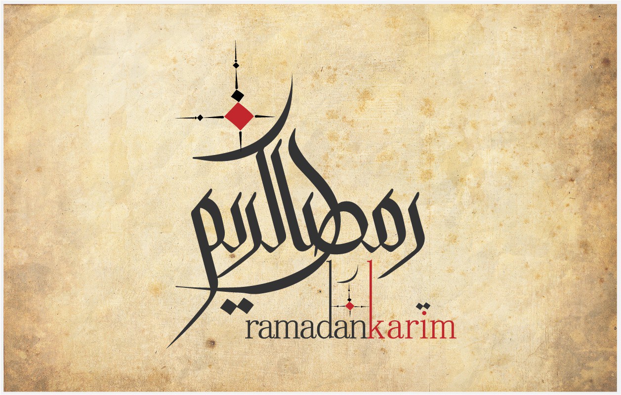 Ramadan Kareem Mubarak Wallpapers image 7