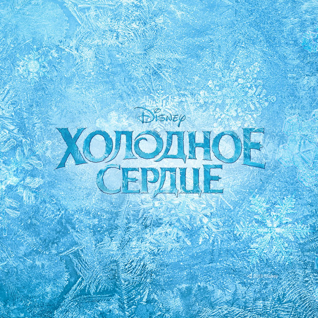 Russian Frozen iPad Wallpaper   Frozen Photo 36240743