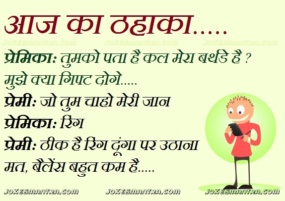 Funny Desi Wallpaper Hindi Jokes Cards