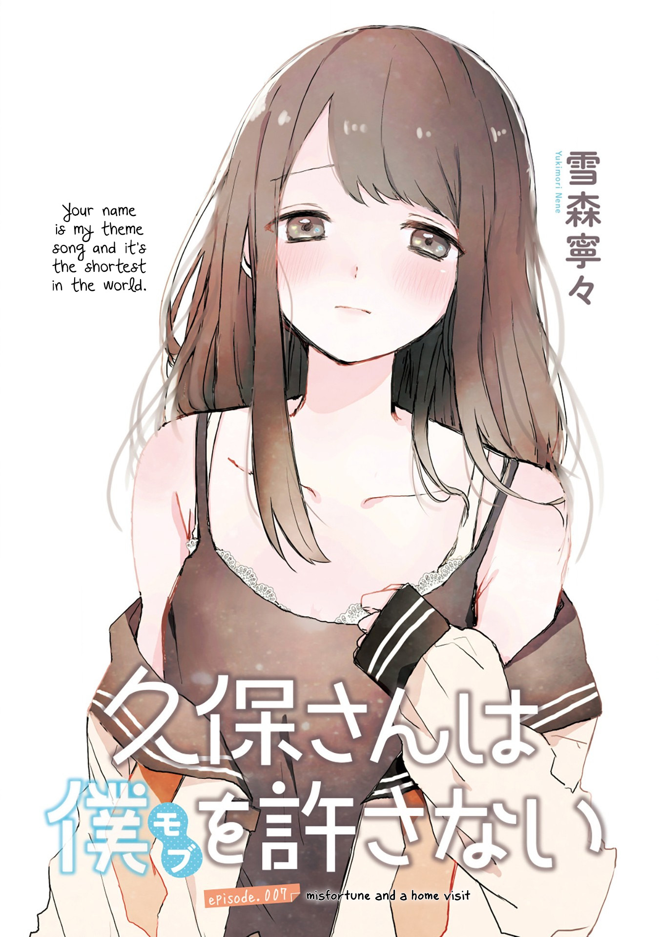 Kubo San Wa Boku Mobu Wo Yurusanai Manga Chapter Mangachapters