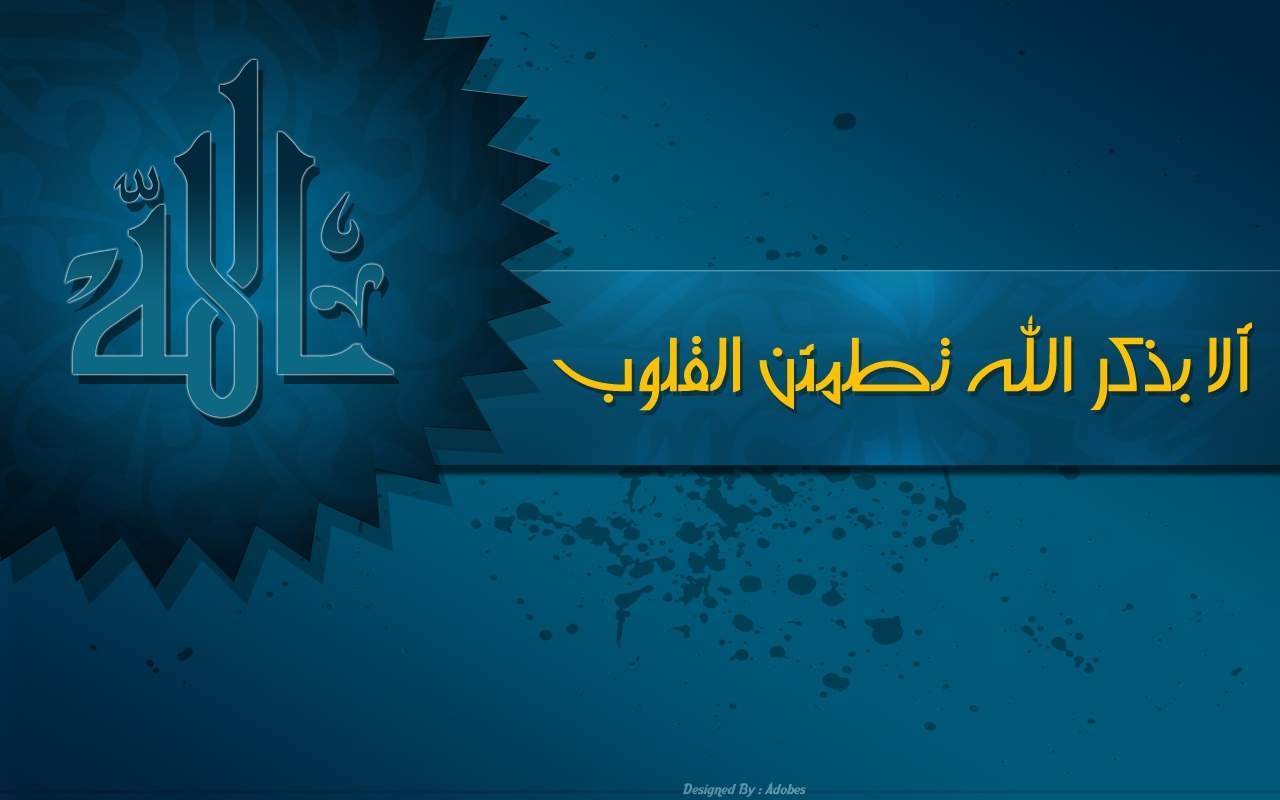 Wallpaper Islam Kaligrafi Dzikrullah