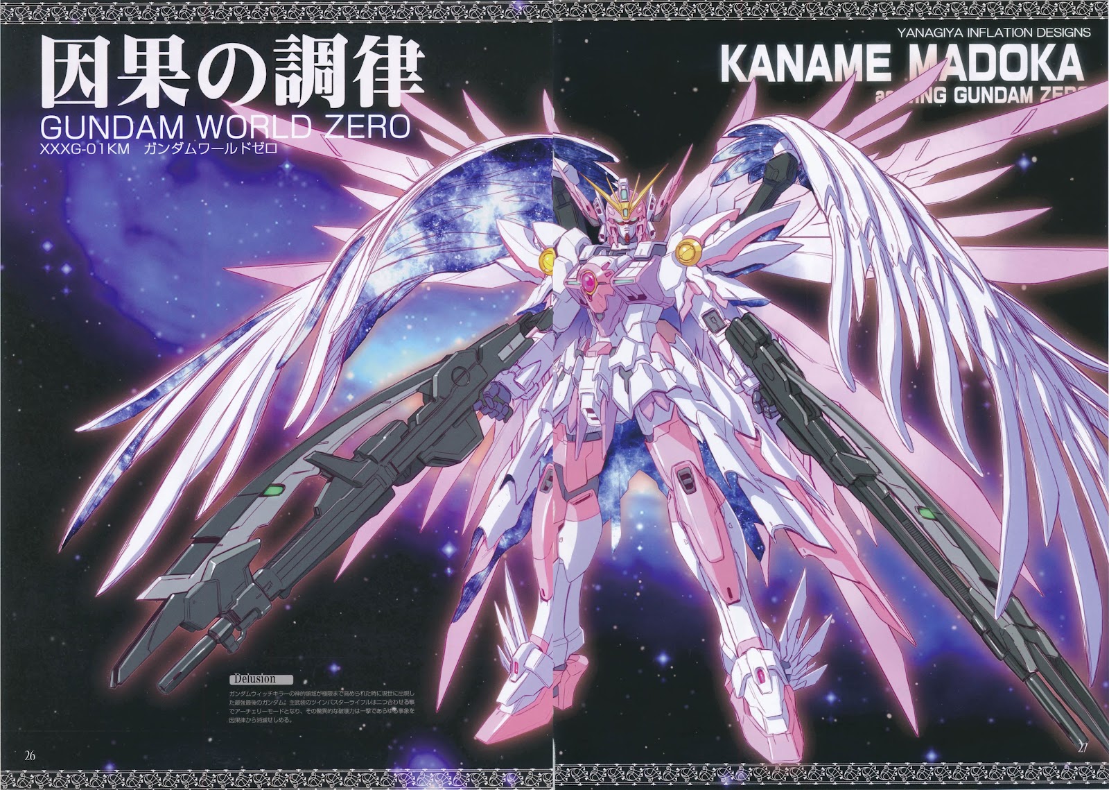 Gundam Wing Madoka Magica Size Image Wallpaper