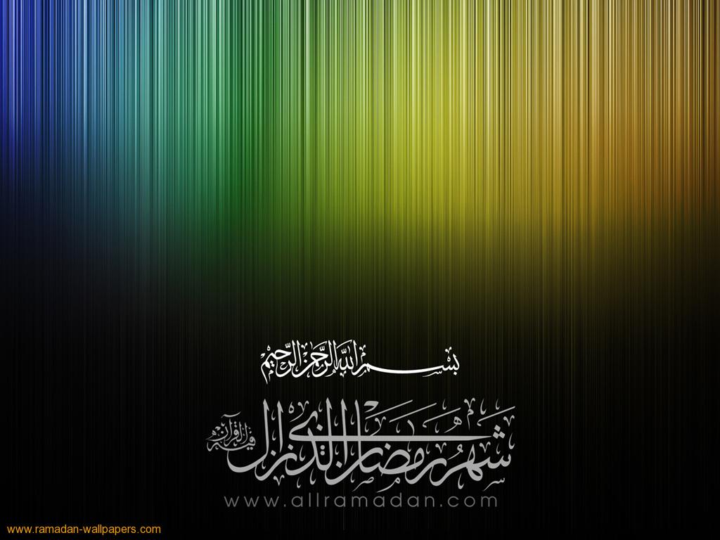 Shahr Al Quran Wallpaper