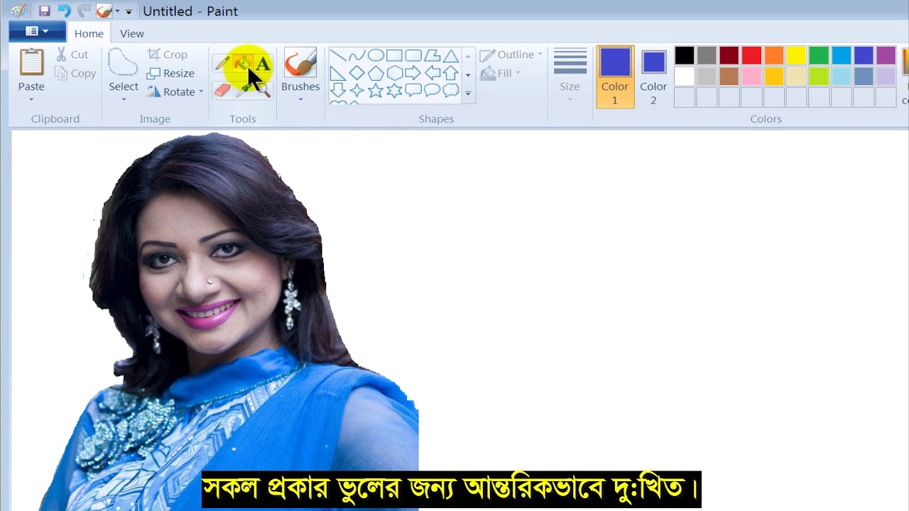 How To Change Image Background Color In Ms Paint Wordpad Bangla