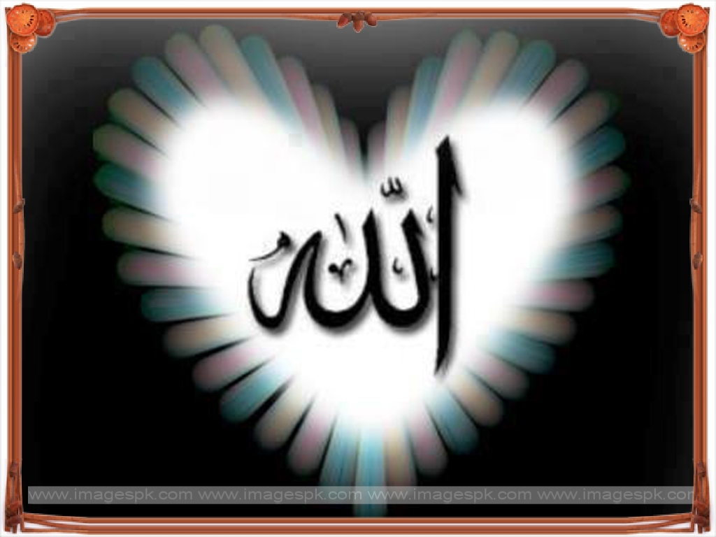 Allah Name Beautiful Imagepk