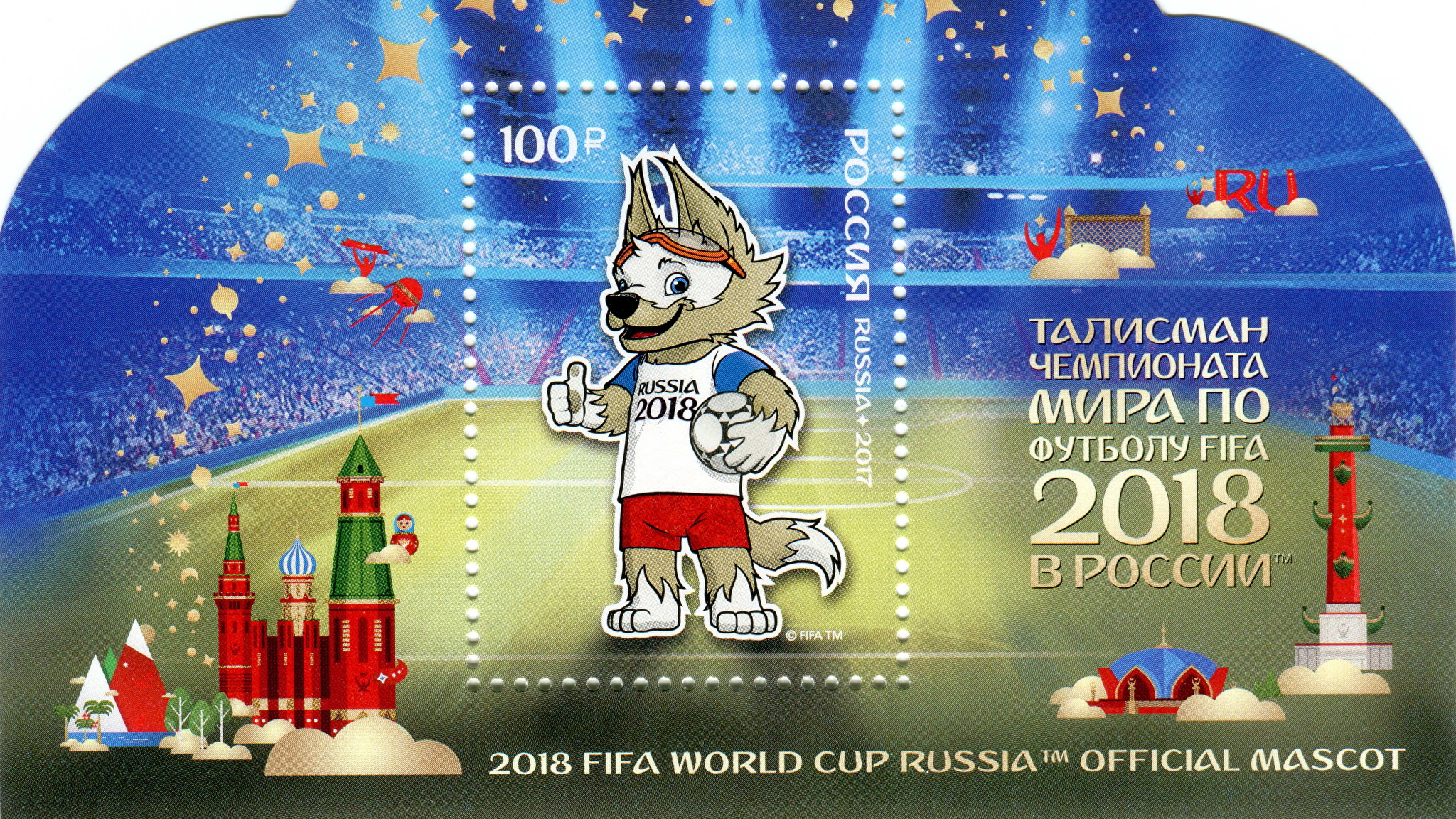 Wallpaper Postage Stamp Fifa Football World Cup