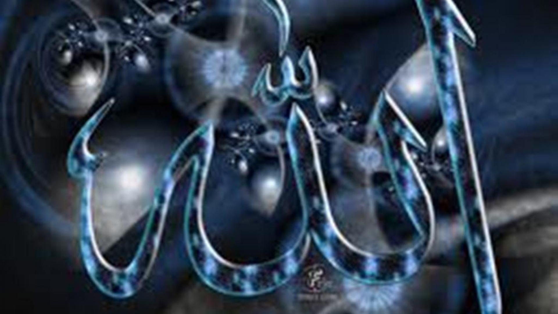 Name Of Allah Wallpaper Hq Desktop