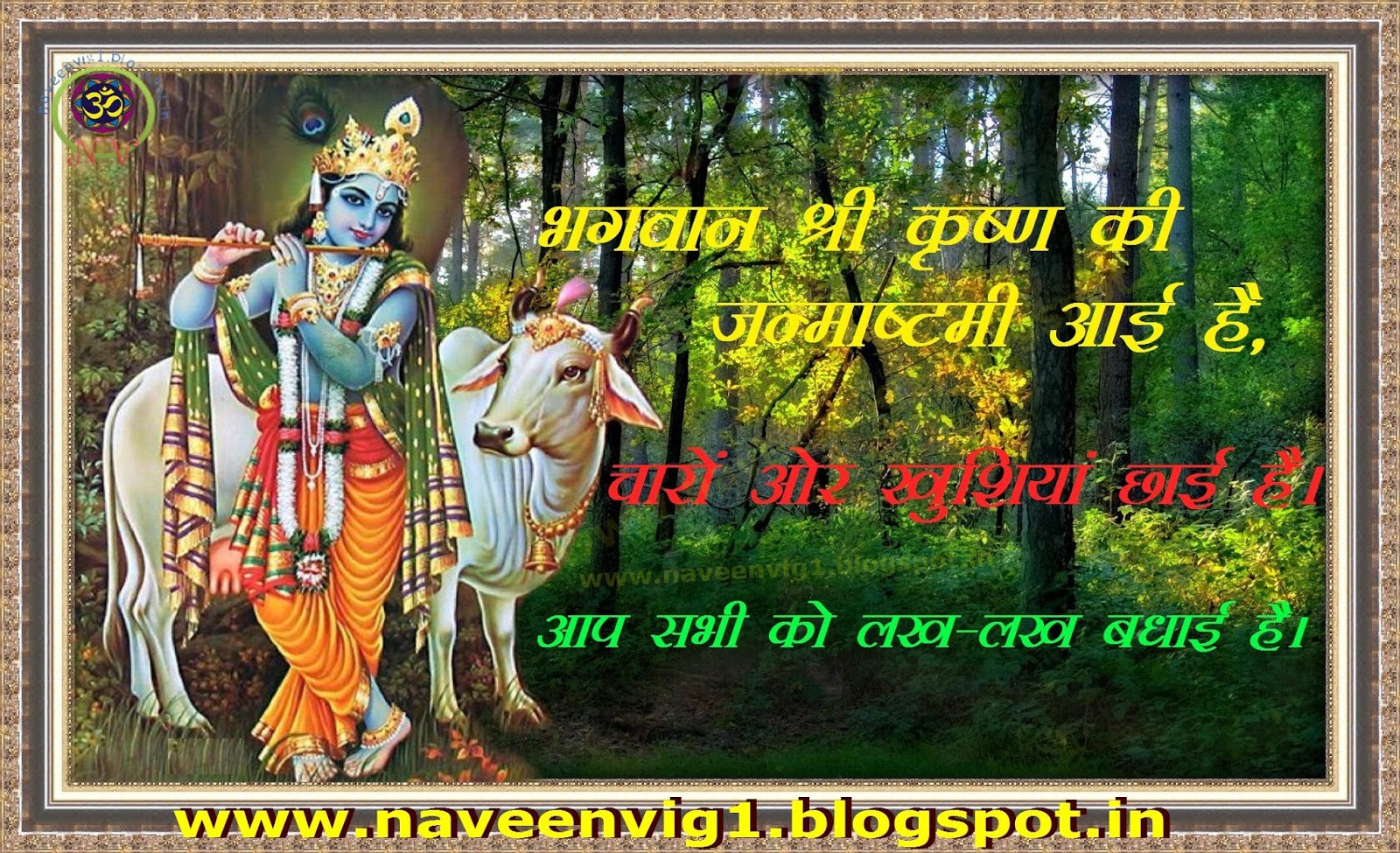 Param Pujya Shri Sudhanshu jiMaharaj ke amrit vachan Good Thoughts